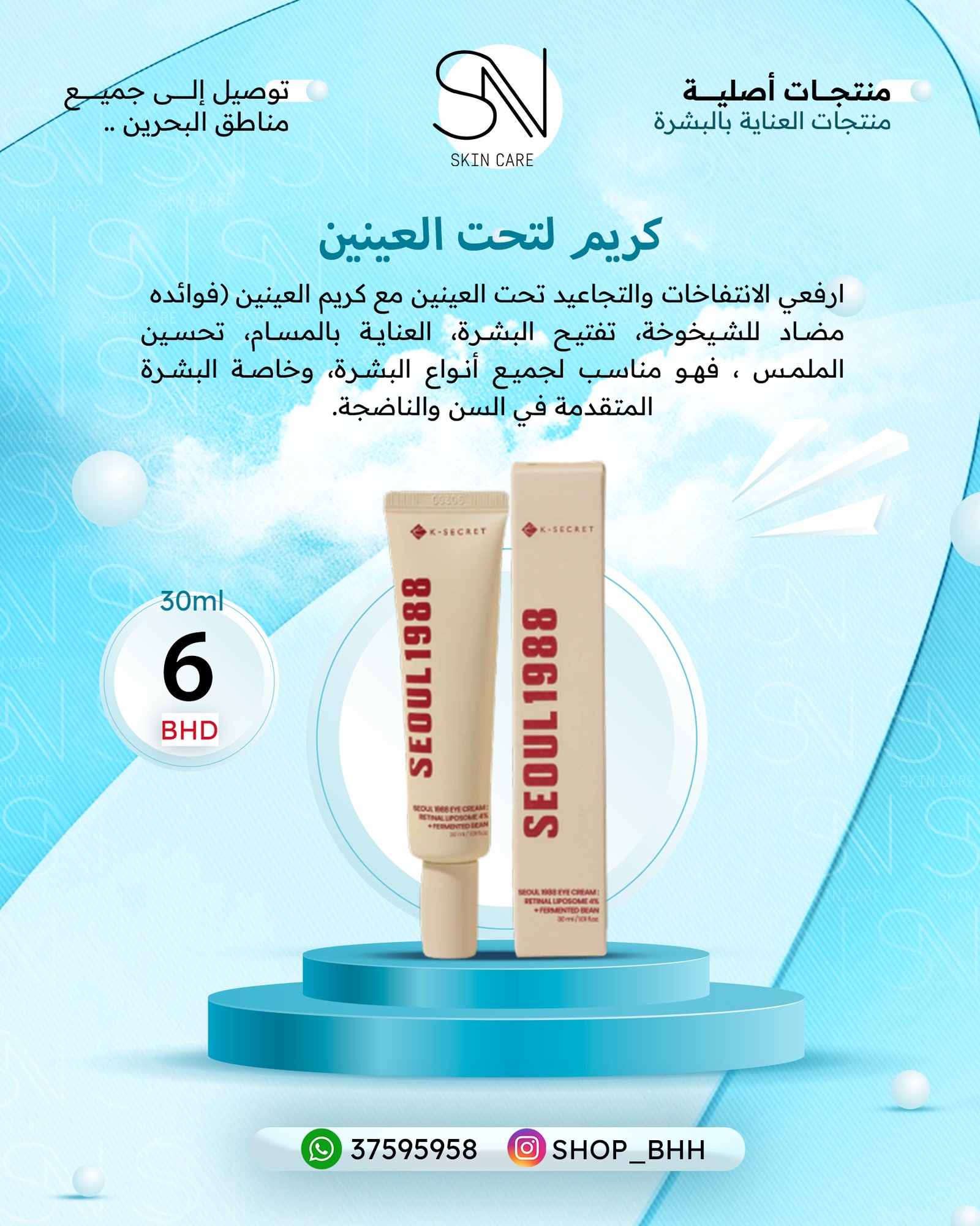 واقي الشمس الكوري